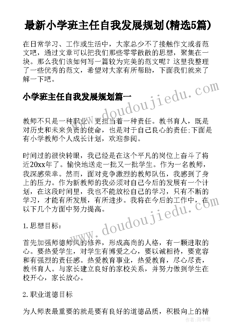 煤矿班组长培训心得体会内容(精选5篇)