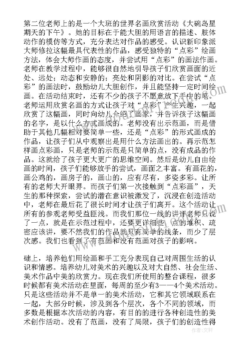 最新瓶盖画教案反思(汇总7篇)