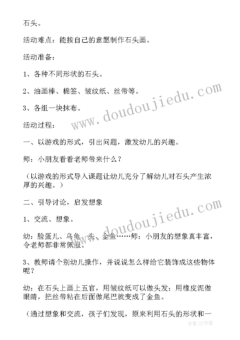 最新有趣的大班体育活动教案课(模板5篇)