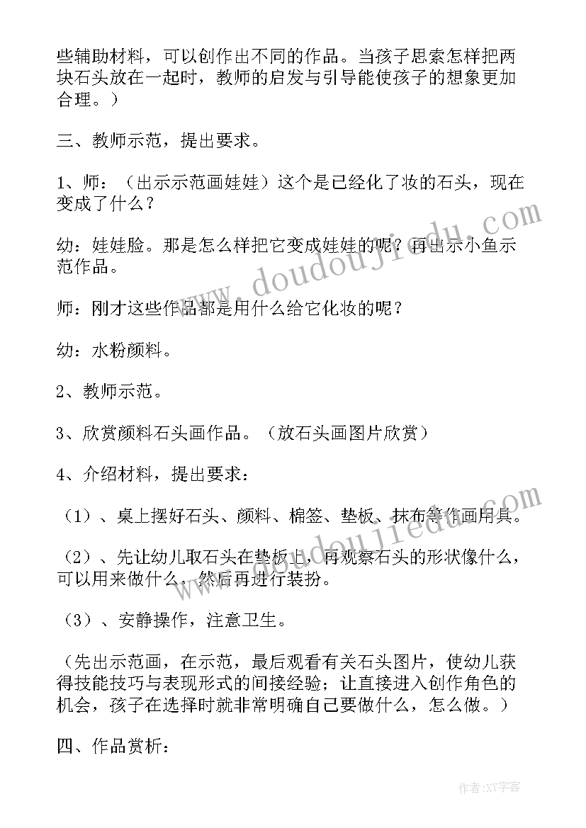 最新有趣的大班体育活动教案课(模板5篇)