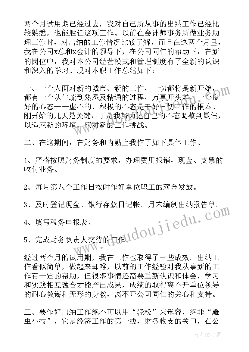 大班健康冬季的健身教案反思 预防冬季传染病大班健康教育教案(优秀5篇)