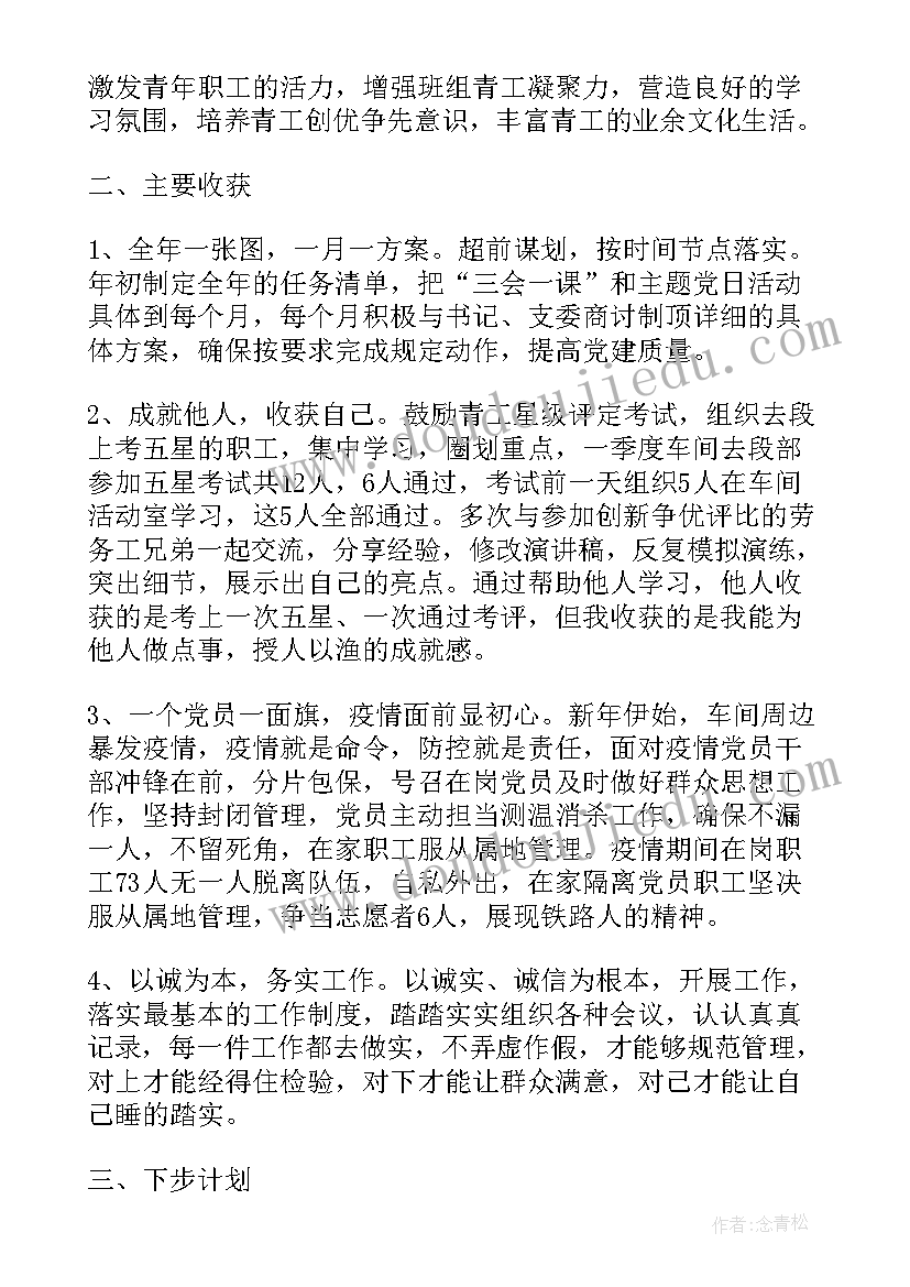 2023年村第一书记党建方面述职报告总结 党建工作方面述职报告(大全5篇)