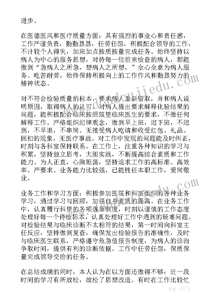 水政科长述职述廉报告 科长述职述廉报告(精选10篇)