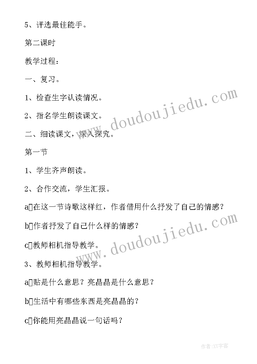 一粒小种子语言教案反思 一粒种子语文教学反思(通用5篇)