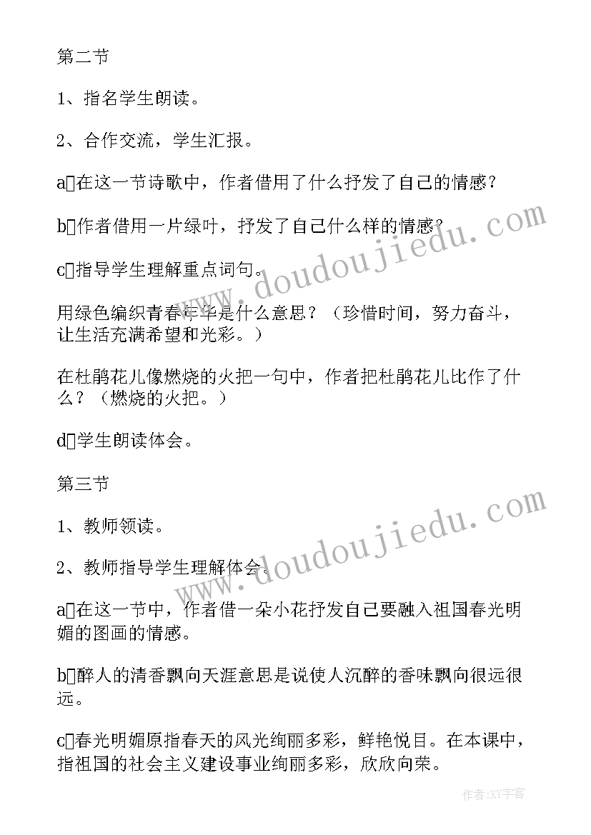 一粒小种子语言教案反思 一粒种子语文教学反思(通用5篇)