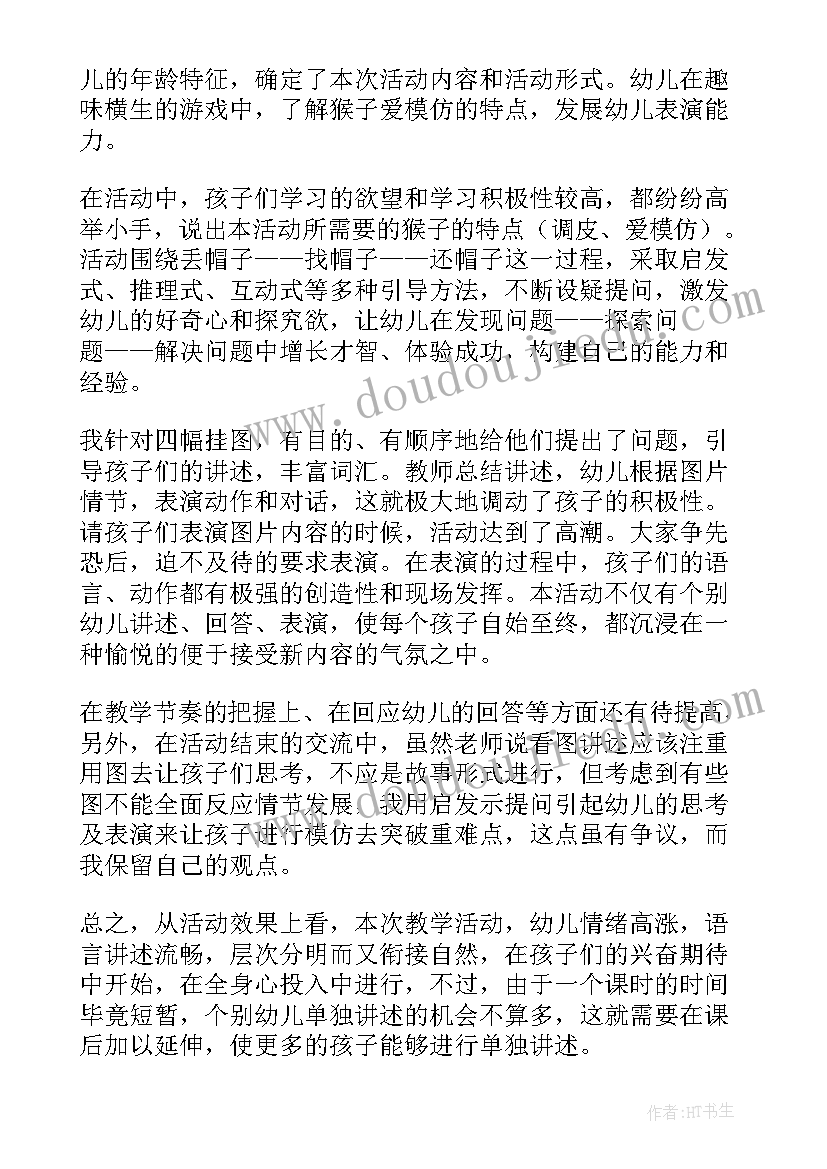 最新孔子学琴的故事 孔子学琴教学反思(通用5篇)