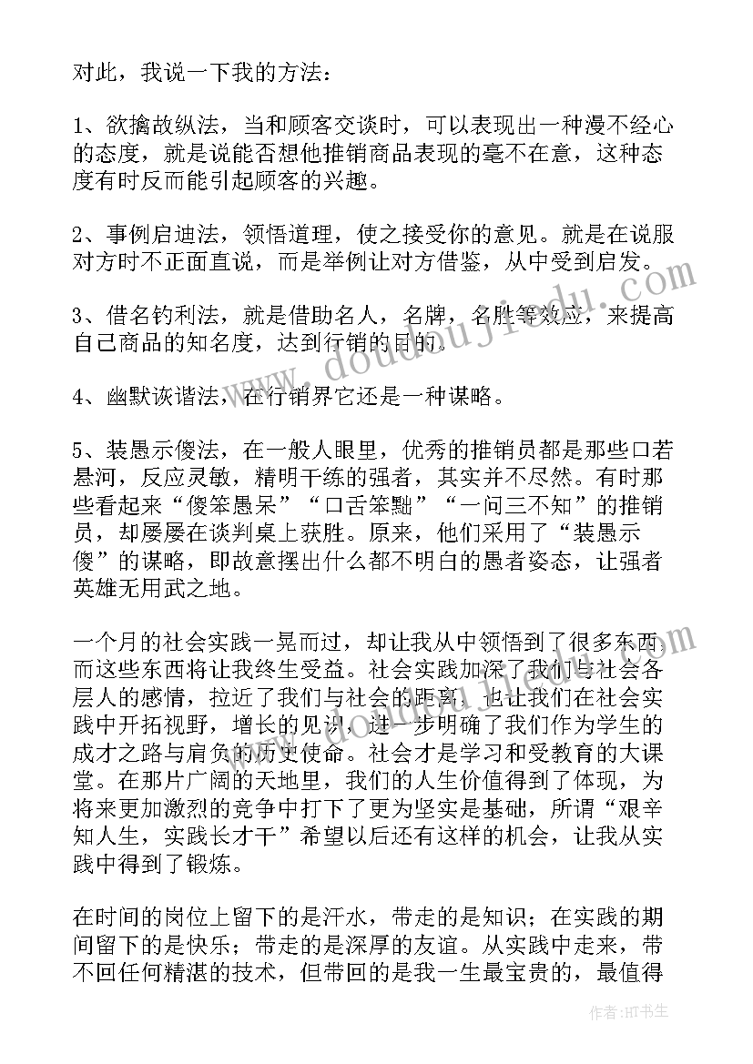 最新环卫工作的年终总结 环卫个人年终工作总结(大全10篇)