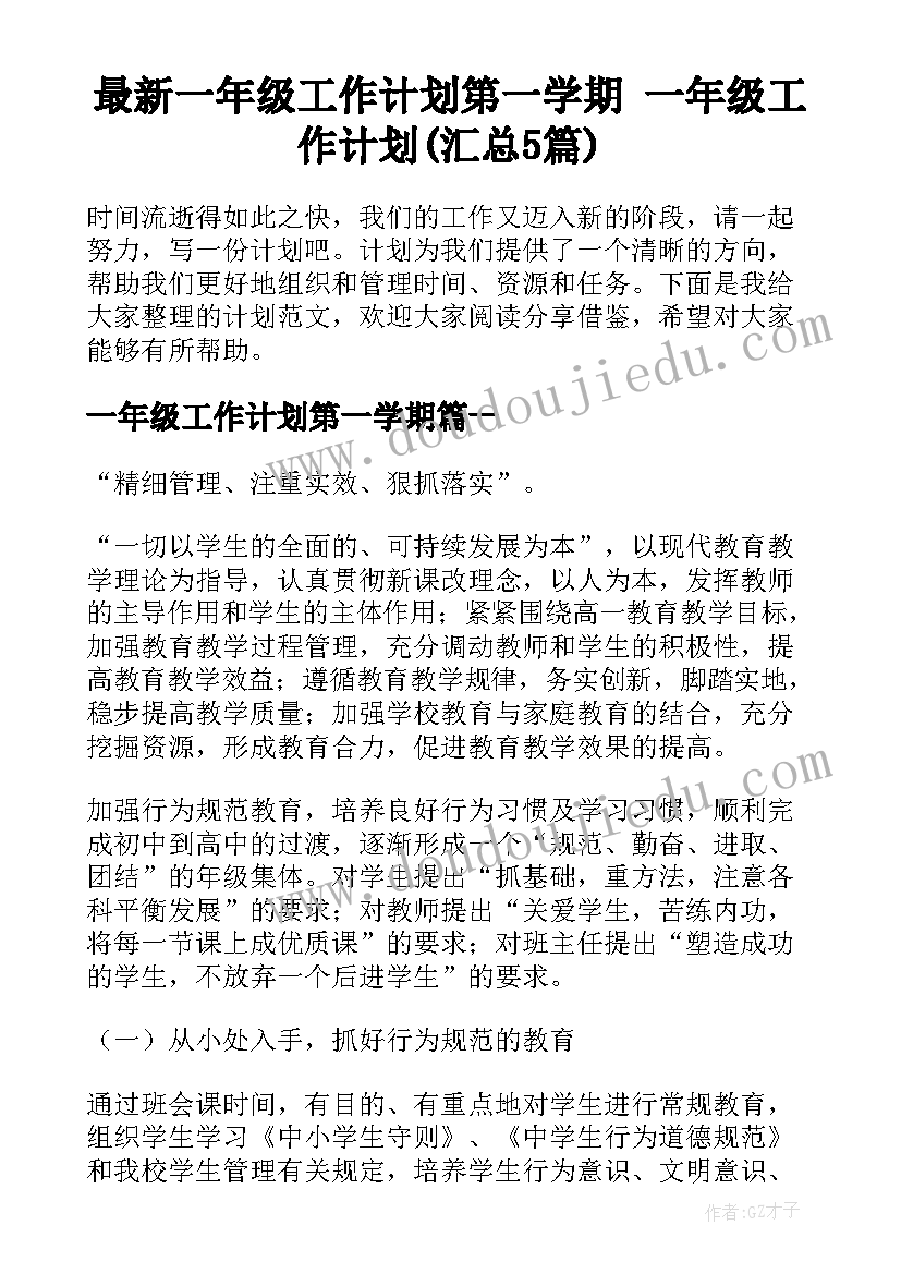 2023年高分子材料与工程专业的就业前景 高分子材料与工程专业自荐信(精选5篇)