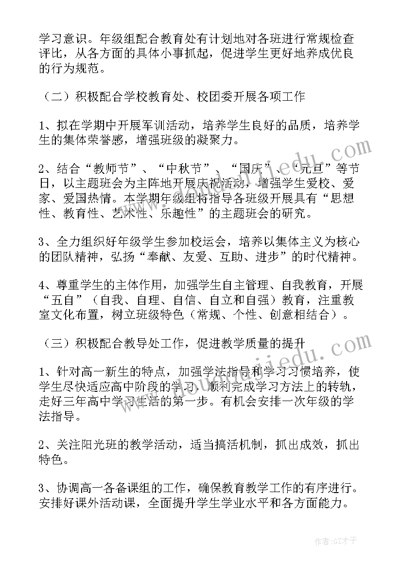 2023年高分子材料与工程专业的就业前景 高分子材料与工程专业自荐信(精选5篇)