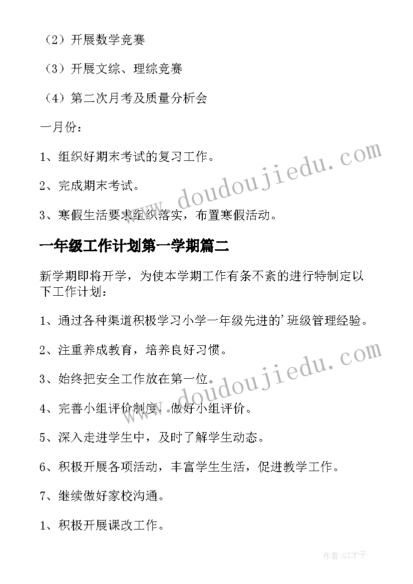 2023年高分子材料与工程专业的就业前景 高分子材料与工程专业自荐信(精选5篇)