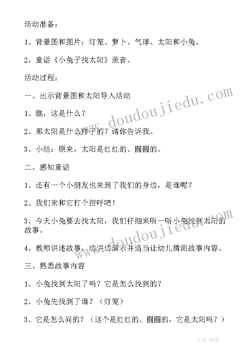 最新小兔分水果教案 小班语言活动反思小兔子找太阳(优秀5篇)