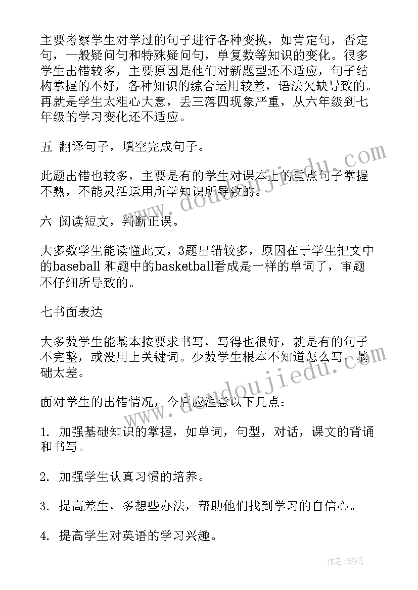 最新特殊的考试答案 考试对教学反思(优质10篇)