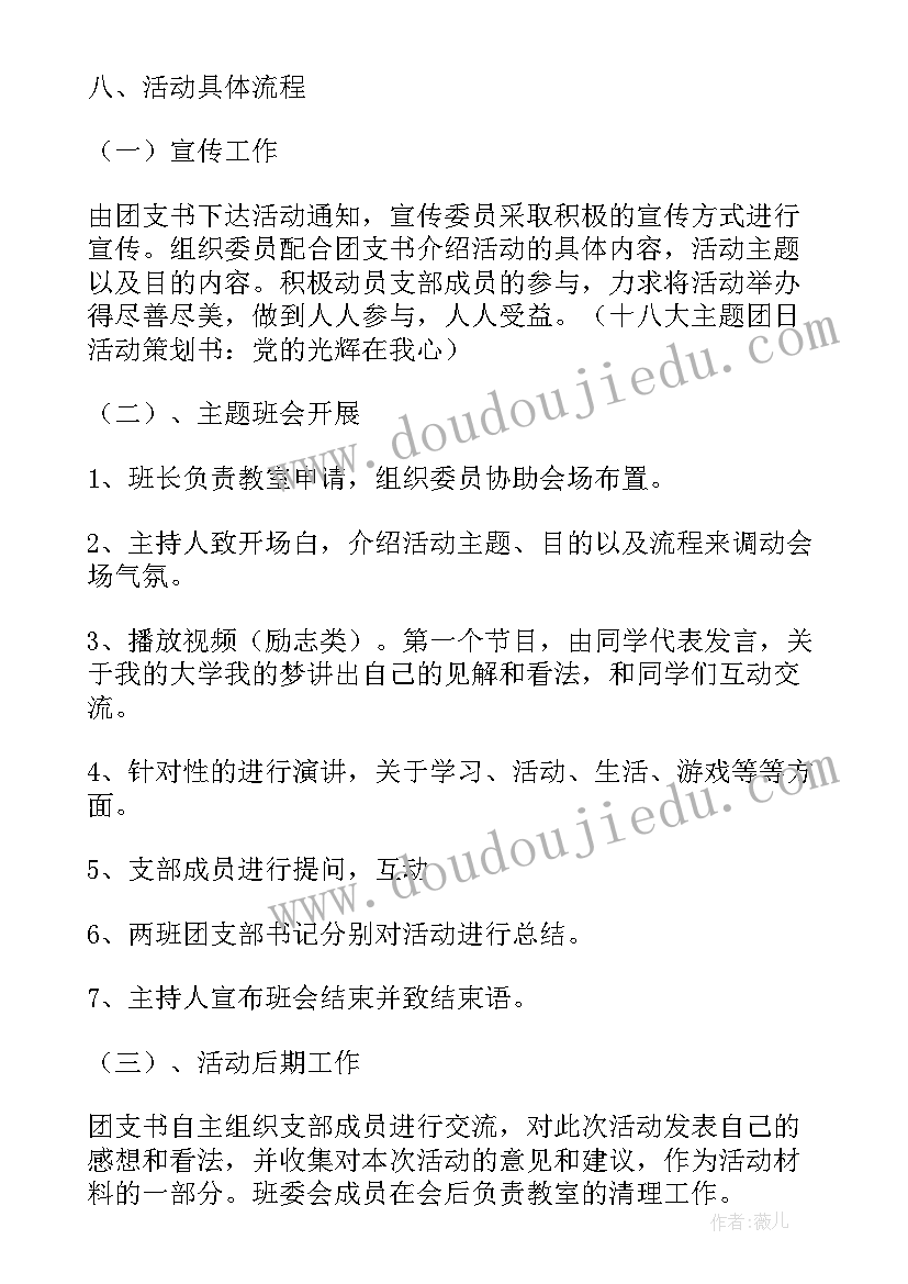 活动策划及(优秀7篇)