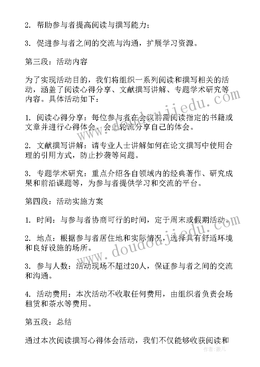 活动策划及(优秀7篇)