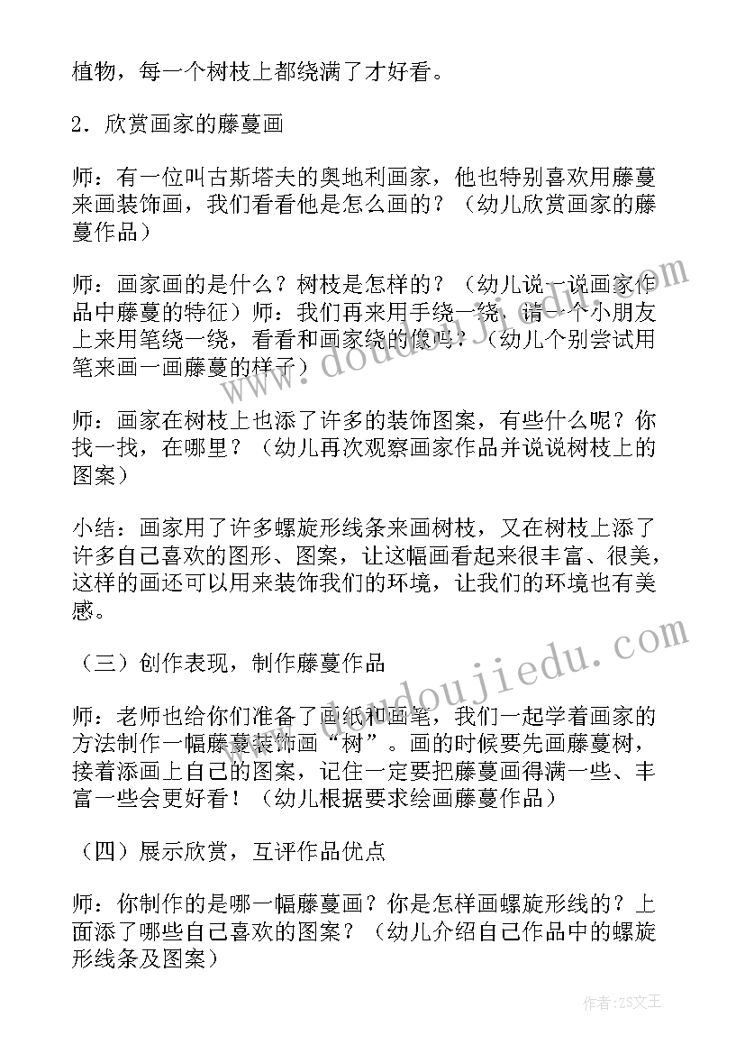 2023年大班防蚊灭蚊教案(优秀7篇)