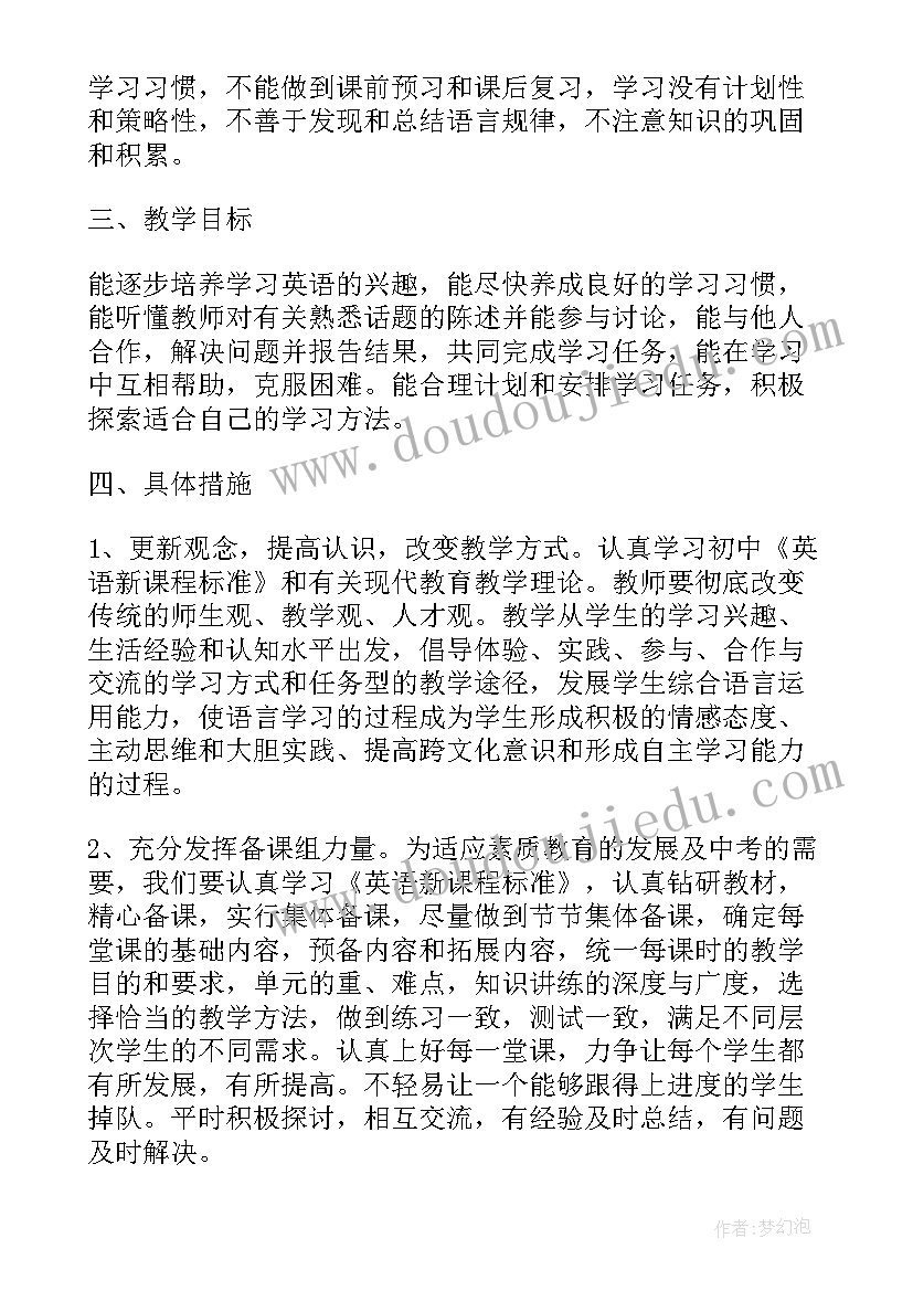 2023年外研七年级英语备课组计划 七年级英语备课组工作计划(汇总5篇)