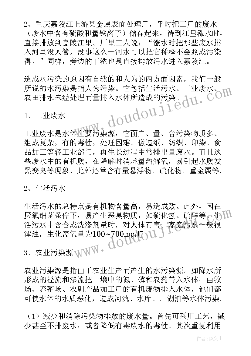 大学班主任开学讲话稿(实用5篇)