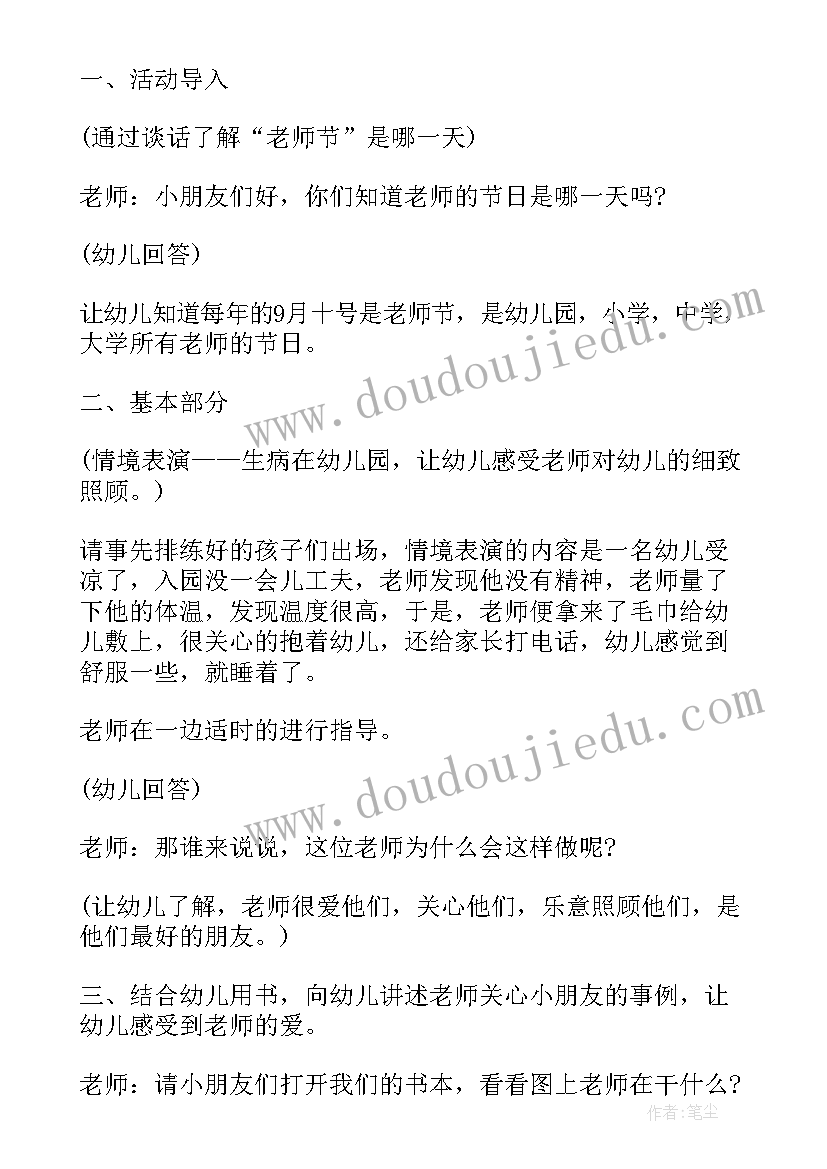 2023年大班幼儿讲故事活动教案(通用8篇)