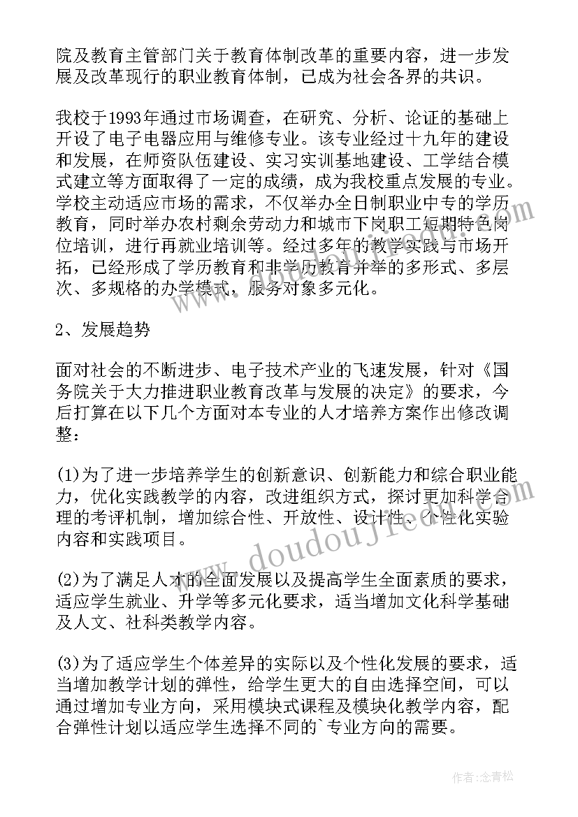 2023年小学骨干教师培训方案(汇总9篇)