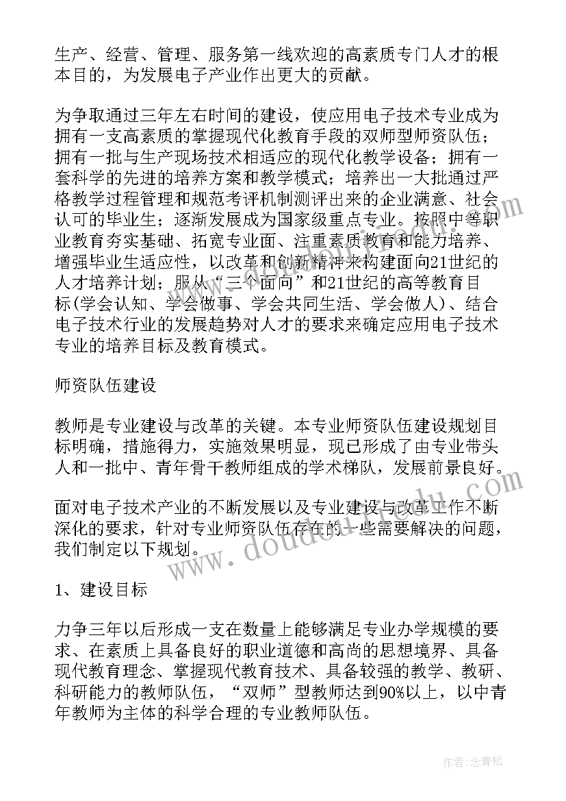 2023年小学骨干教师培训方案(汇总9篇)