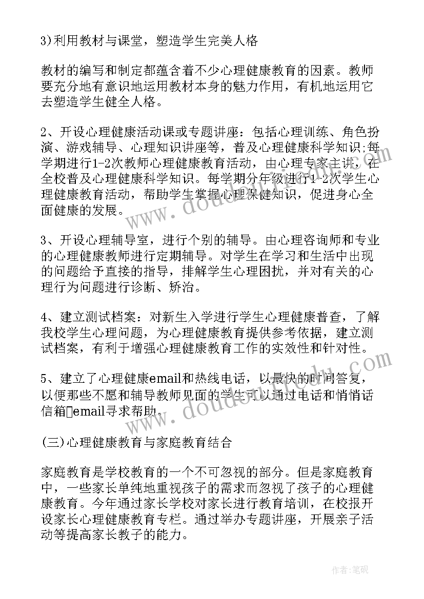 上海干部培训标准 上海六年级体育教学计划(模板5篇)