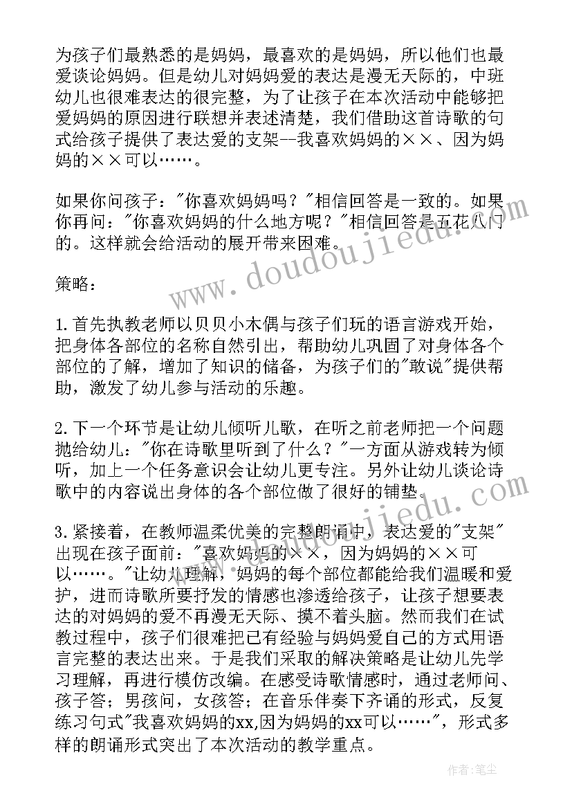 最新中班艺术好朋友教学反思(实用6篇)