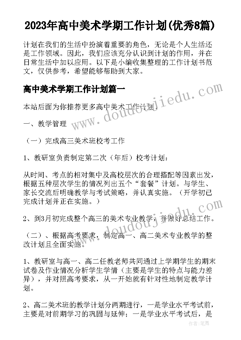 2023年会议管理岗位工作描述 系统管理员岗位的工作职责描述(汇总5篇)