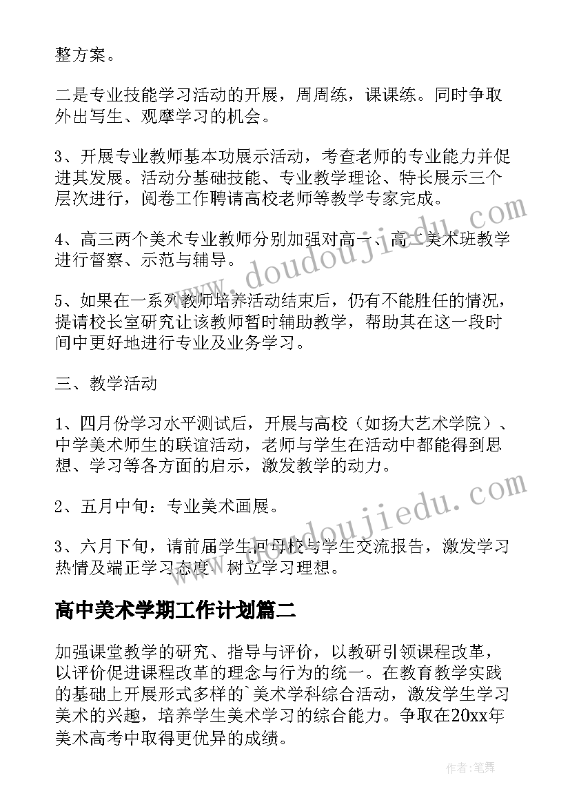 2023年会议管理岗位工作描述 系统管理员岗位的工作职责描述(汇总5篇)