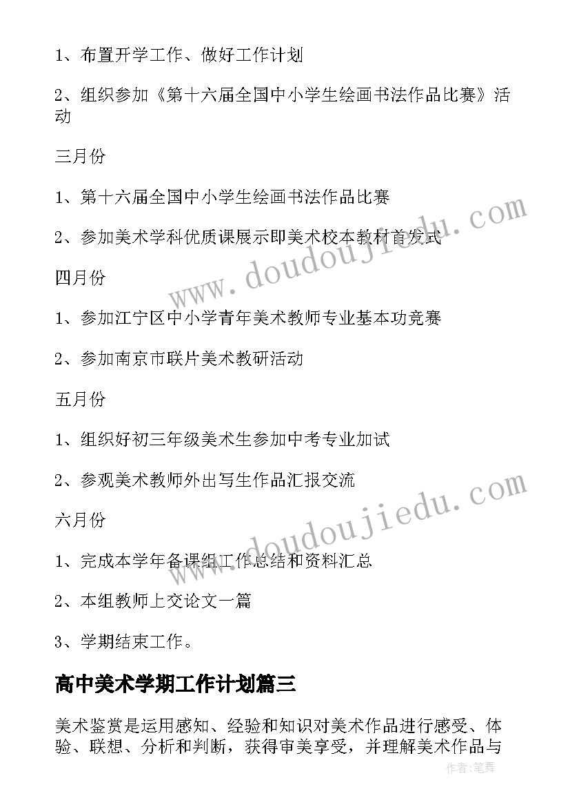 2023年会议管理岗位工作描述 系统管理员岗位的工作职责描述(汇总5篇)