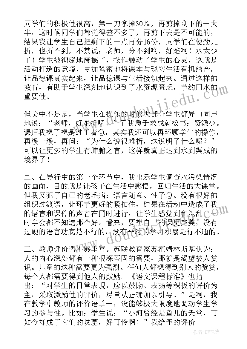 健康保护小手教案(优秀9篇)