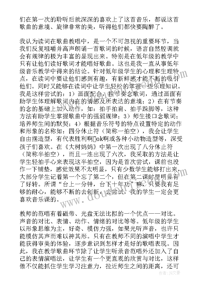 最新地球妈妈的心事教学反思(通用10篇)