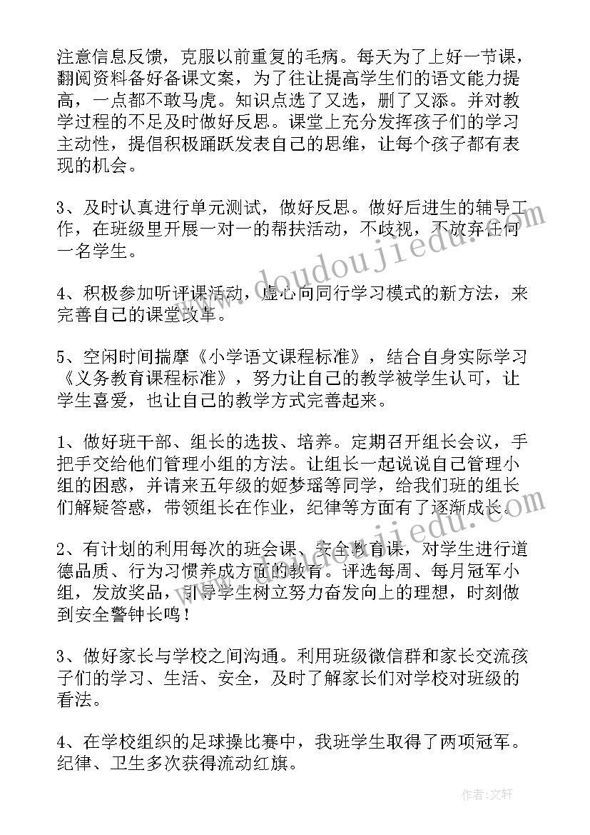 最新专业述职报告 教师专业述职报告(汇总5篇)