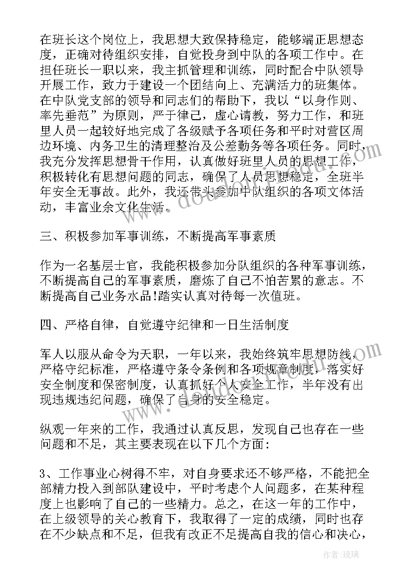 2023年部队士官个人述职报告履职尽责(优质10篇)