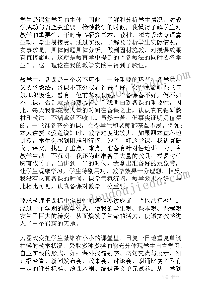 最新冀教版七年级英语课后反思 七年级思品教学反思(优质8篇)