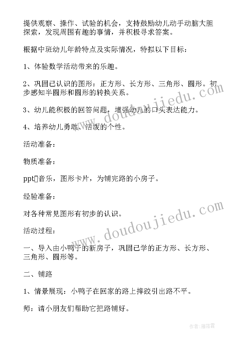 最新中班科学教案有趣的电线(优秀5篇)