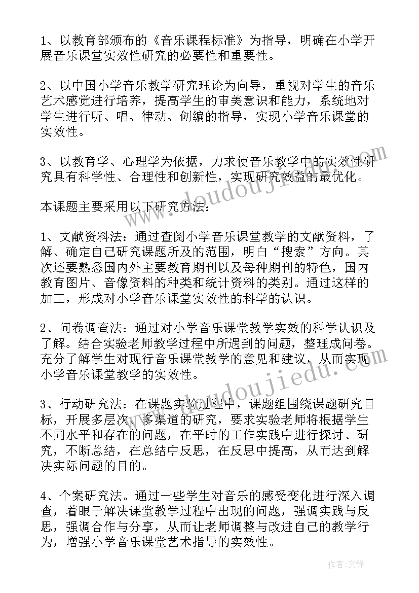 最新微课题开题报告报告的环节包含哪些 课题开题报告(汇总9篇)