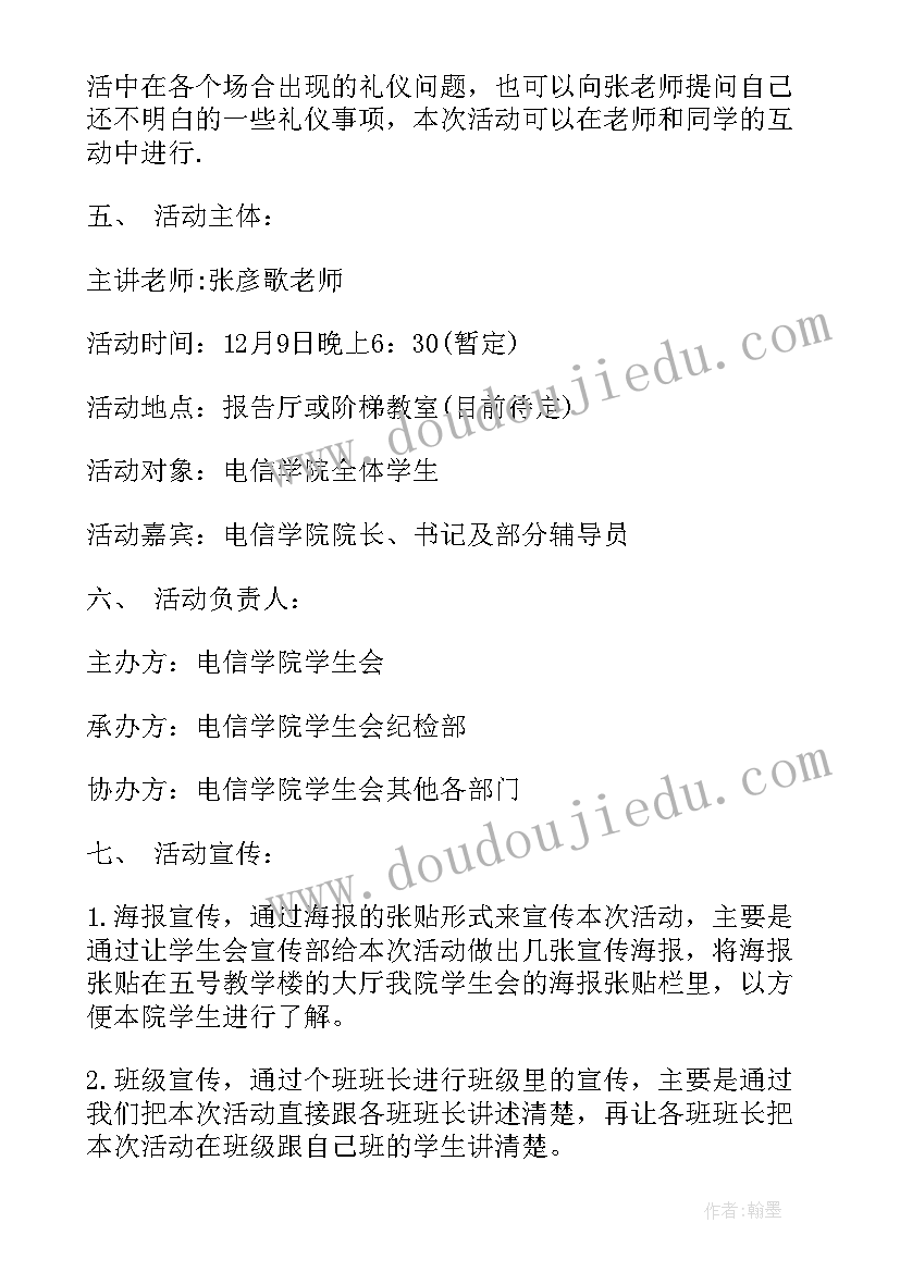 课标讲座讲座的活动方案有哪些 养生讲座活动方案(模板8篇)