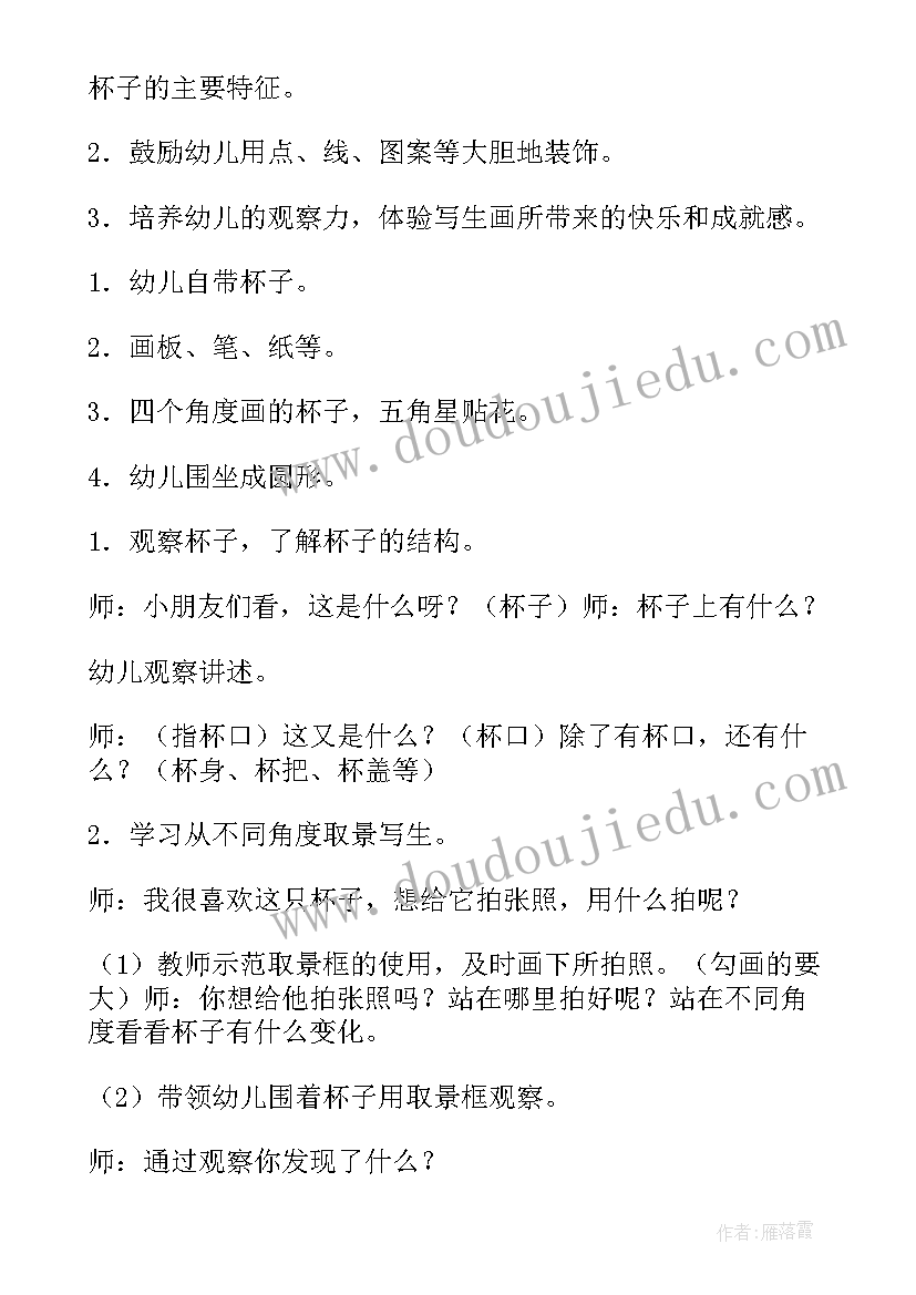 最新幼儿园大班餐前活动教案(汇总6篇)