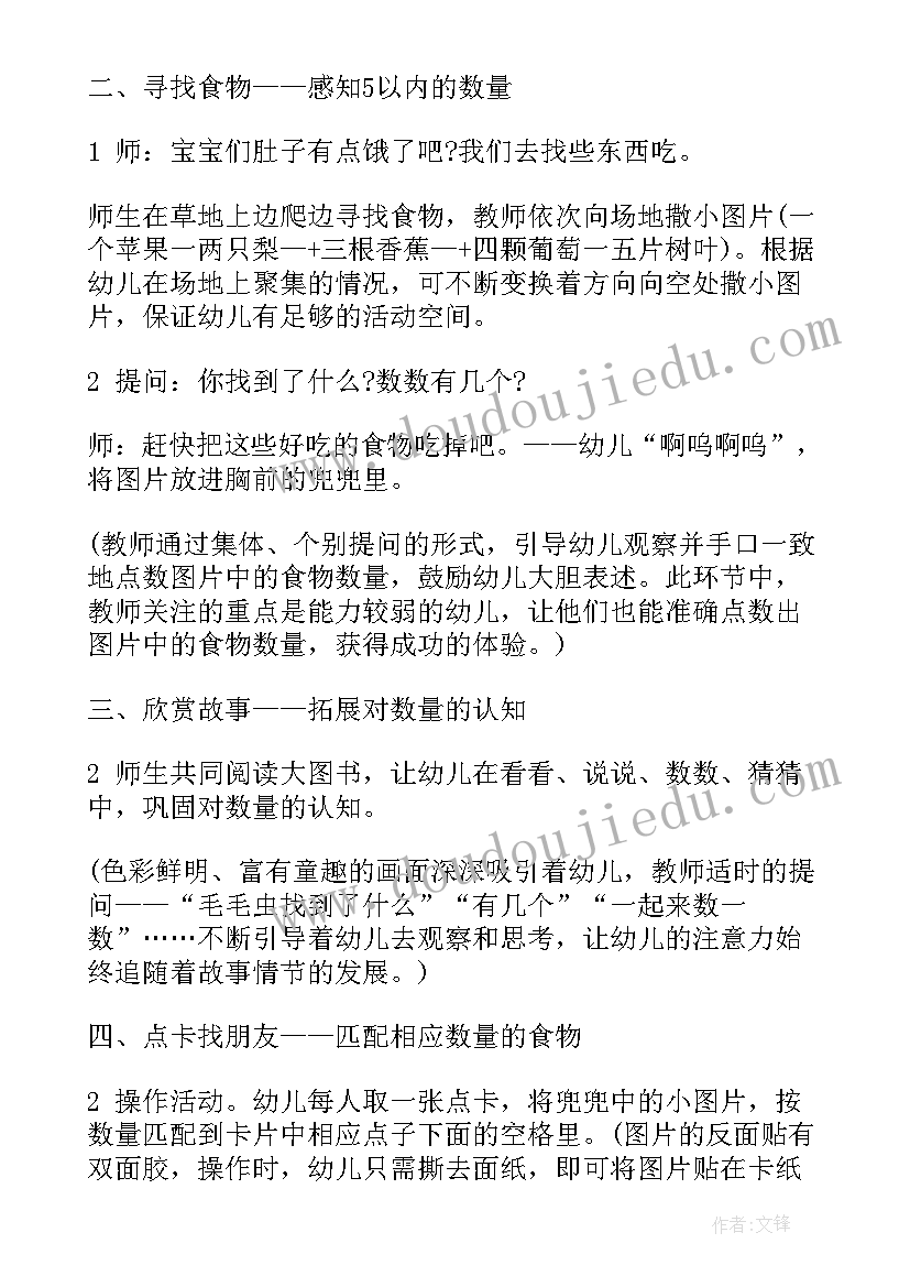 2023年幼儿园公开课户外活动好玩的轮胎 幼儿园公开课活动方案(通用5篇)