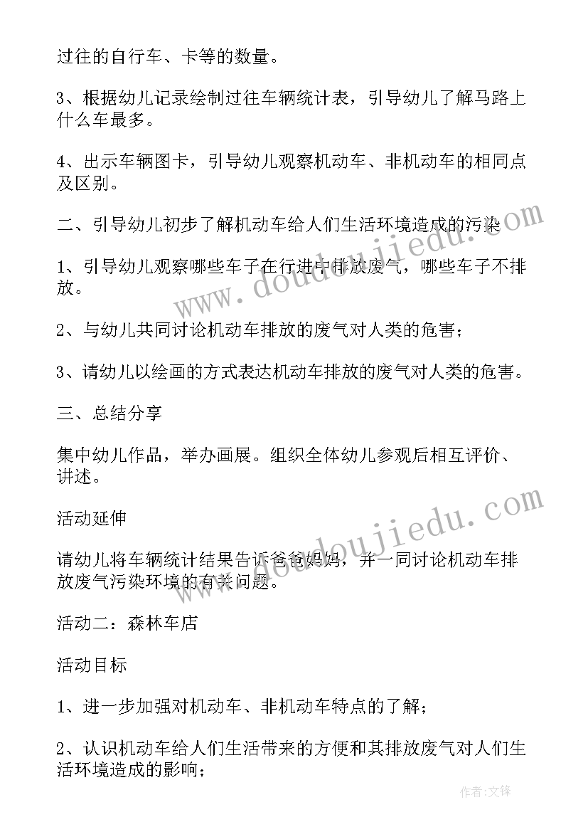 最新托班社会教案男孩女孩(汇总5篇)