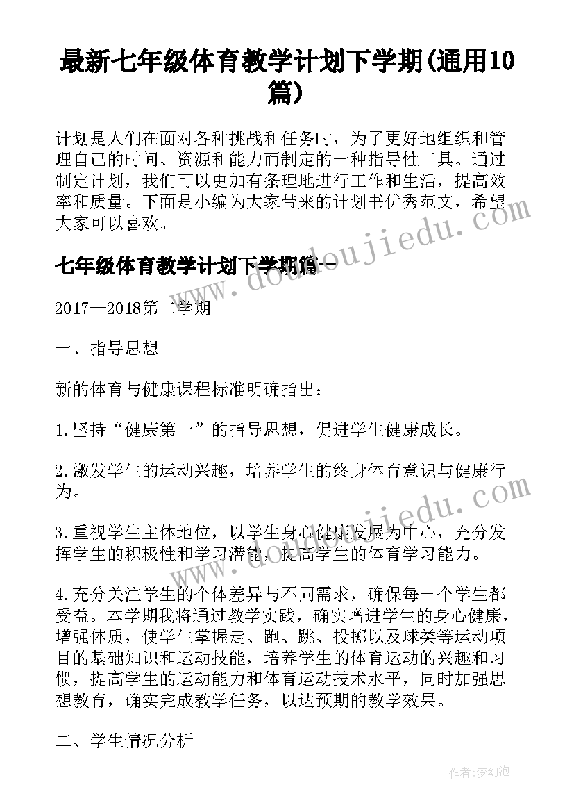 高三年级班主任工作总结上学期 高三年级班主任第一学期工作总结(精选5篇)