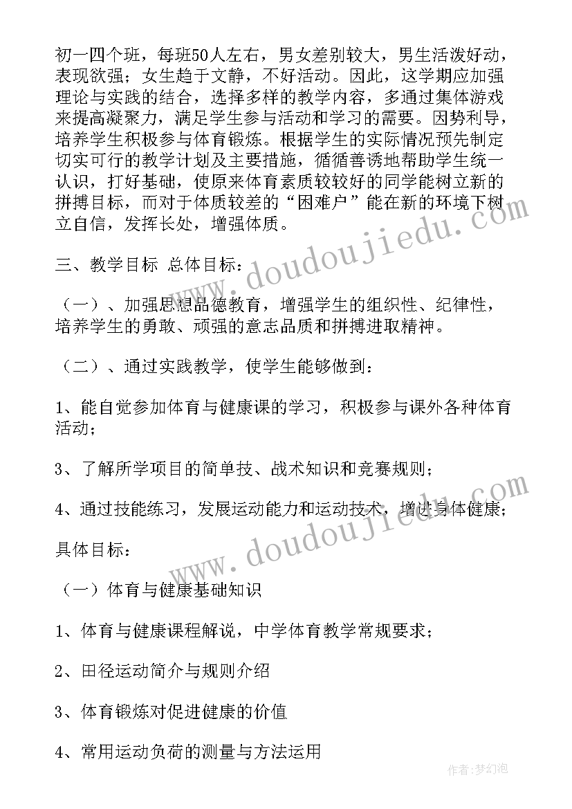 高三年级班主任工作总结上学期 高三年级班主任第一学期工作总结(精选5篇)