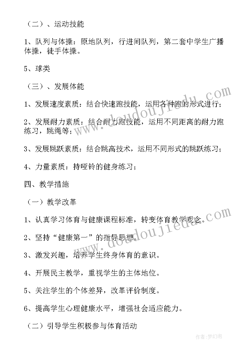 高三年级班主任工作总结上学期 高三年级班主任第一学期工作总结(精选5篇)