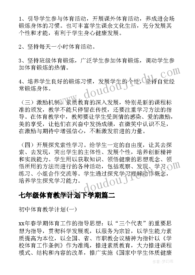 高三年级班主任工作总结上学期 高三年级班主任第一学期工作总结(精选5篇)