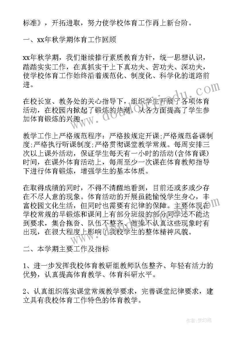 高三年级班主任工作总结上学期 高三年级班主任第一学期工作总结(精选5篇)