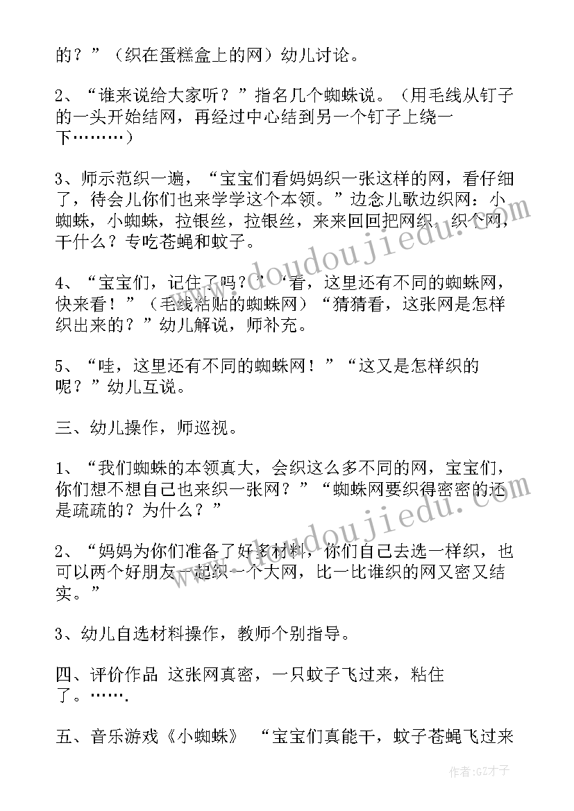 最新击泡泡教案 中班趣味运动会活动方案(模板5篇)