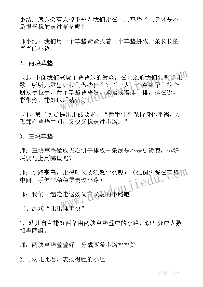 最新击泡泡教案 中班趣味运动会活动方案(模板5篇)