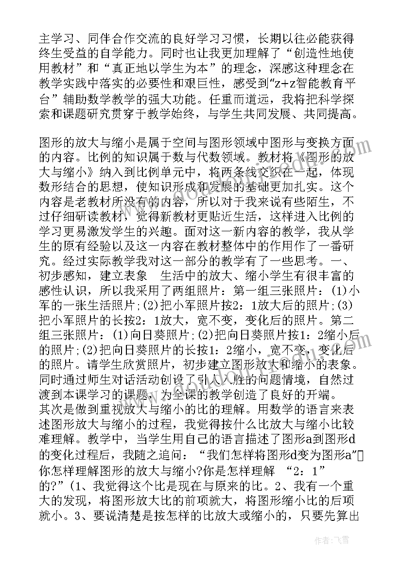 2023年教师申报职称的自我鉴定(优质5篇)