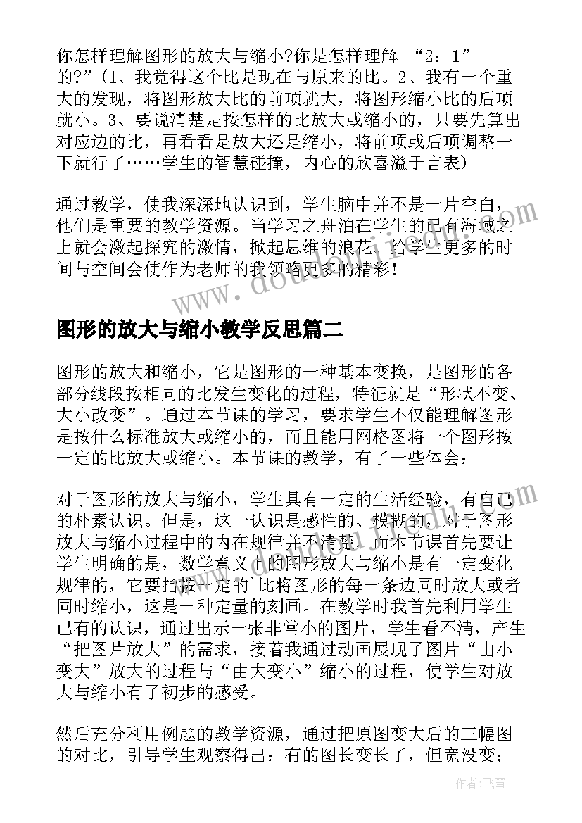 2023年教师申报职称的自我鉴定(优质5篇)