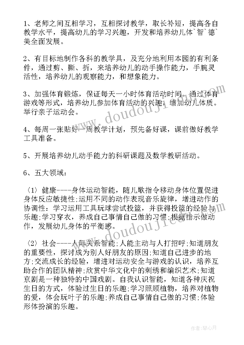 最新幼儿园中班教师观察记录 幼儿园中班教师德育工作计划(汇总8篇)